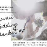 8/16イベントのお知らせ #002