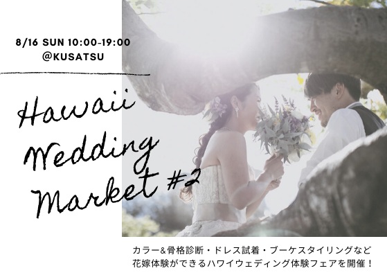 8/16イベントのお知らせ #002